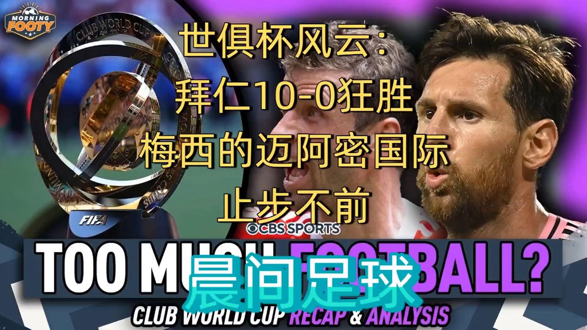 诺坎普奇迹裁判自己承认
