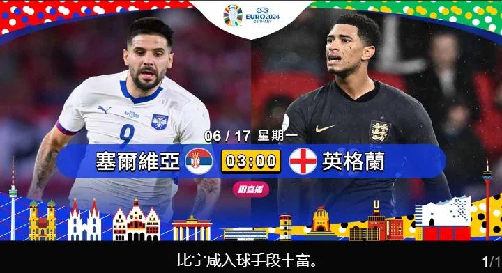 多米体育官方下载-英格兰对丹麦打加时了吗